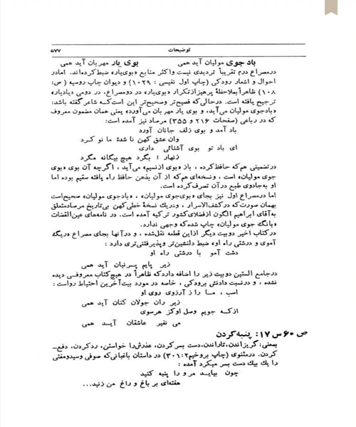 م‍رصاد ال‍ع‍باد - نمونه دوم - جزیره کتاب های الکترونیکی